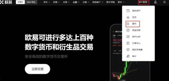 oe交易所的币怎么转到钱包 oe交易所的币转到钱包方法介绍